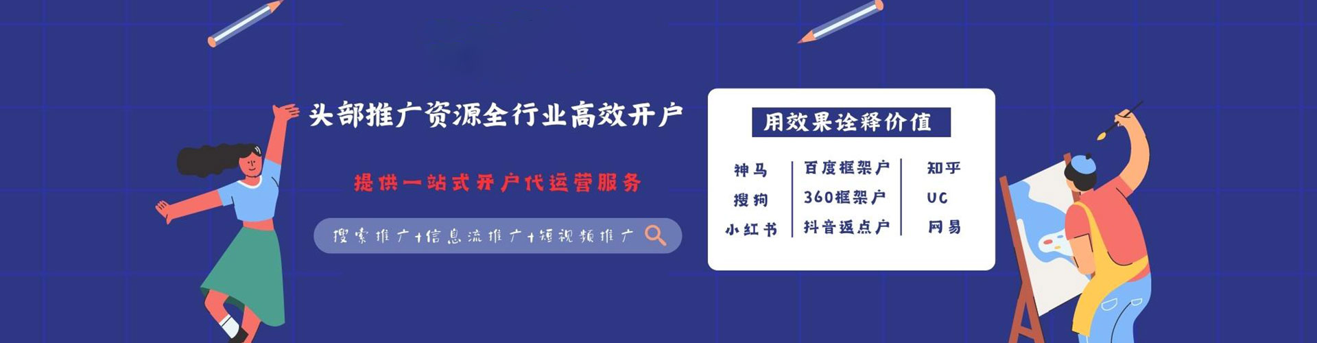 巩留竞价托管